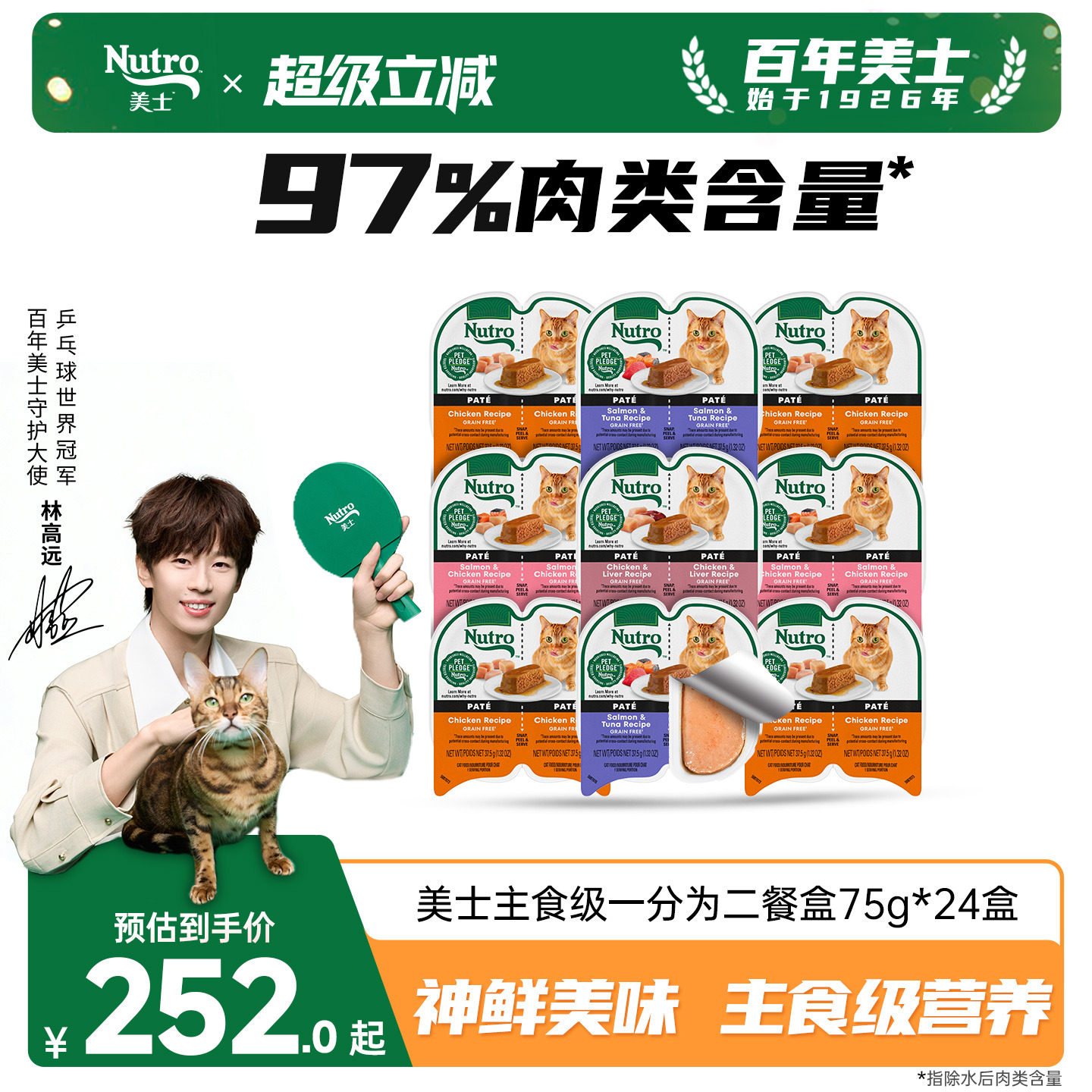美士一分为二爆珠餐盒75g*12 71元 - 86线报