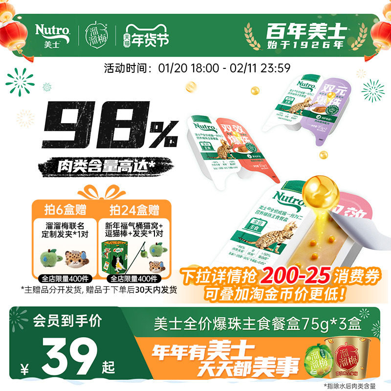 美士猫主食罐头一分为二餐盒鱼油益生元爆珠湿粮全价成幼猫猫罐头,宠物/宠物食品及用品,猫全价湿粮/主食罐,淘宝优惠券,粉丝福利购,淘宝优惠卷