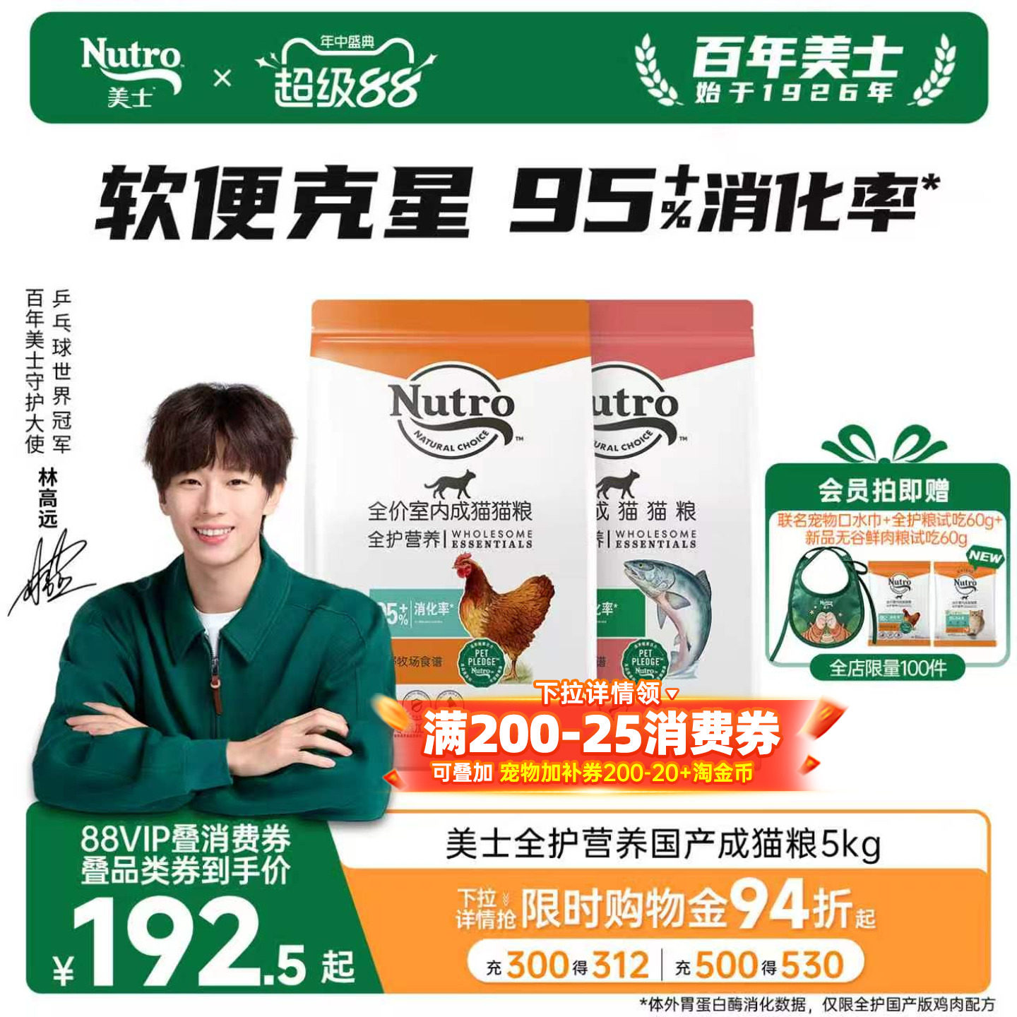 美士全护鸡肉味猫粮5kg 赠试吃120g 137元 - 86线报