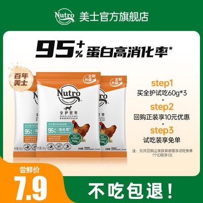 全护国产成猫粮95%+消化率