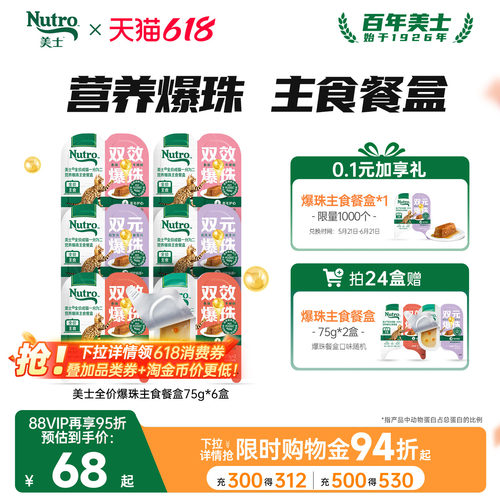 美士一分为二爆珠主食猫罐头成猫