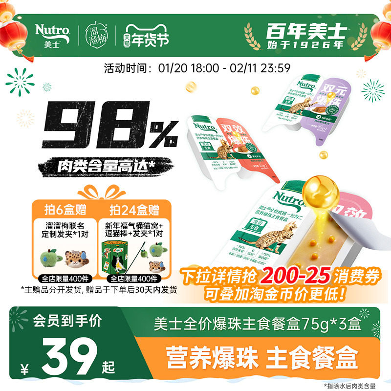 美士猫主食罐头一分为二餐盒鱼油益生元爆珠湿粮全价成幼猫猫罐头,宠物/宠物食品及用品,猫全价湿粮/主食罐,淘宝优惠券,粉丝福利购,淘宝优惠卷