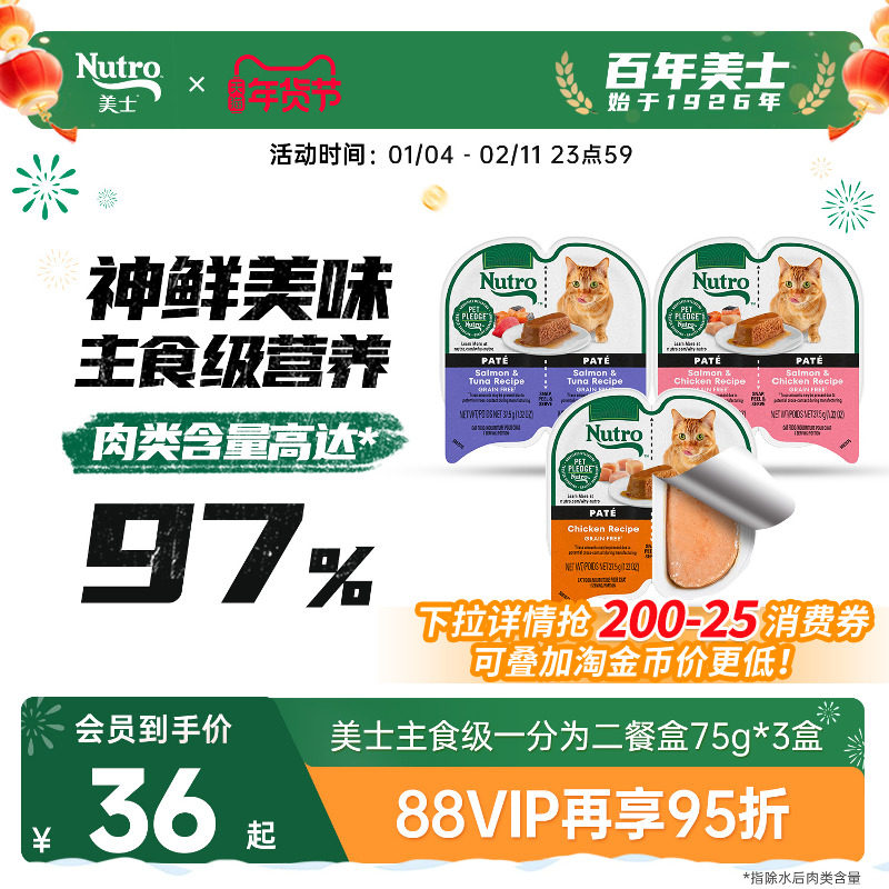 美士进口餐盒一分为二餐盒进口猫零食罐头75g*3盒,宠物/宠物食品及用品,猫零食罐,淘宝优惠券,粉丝福利购,淘宝优惠卷