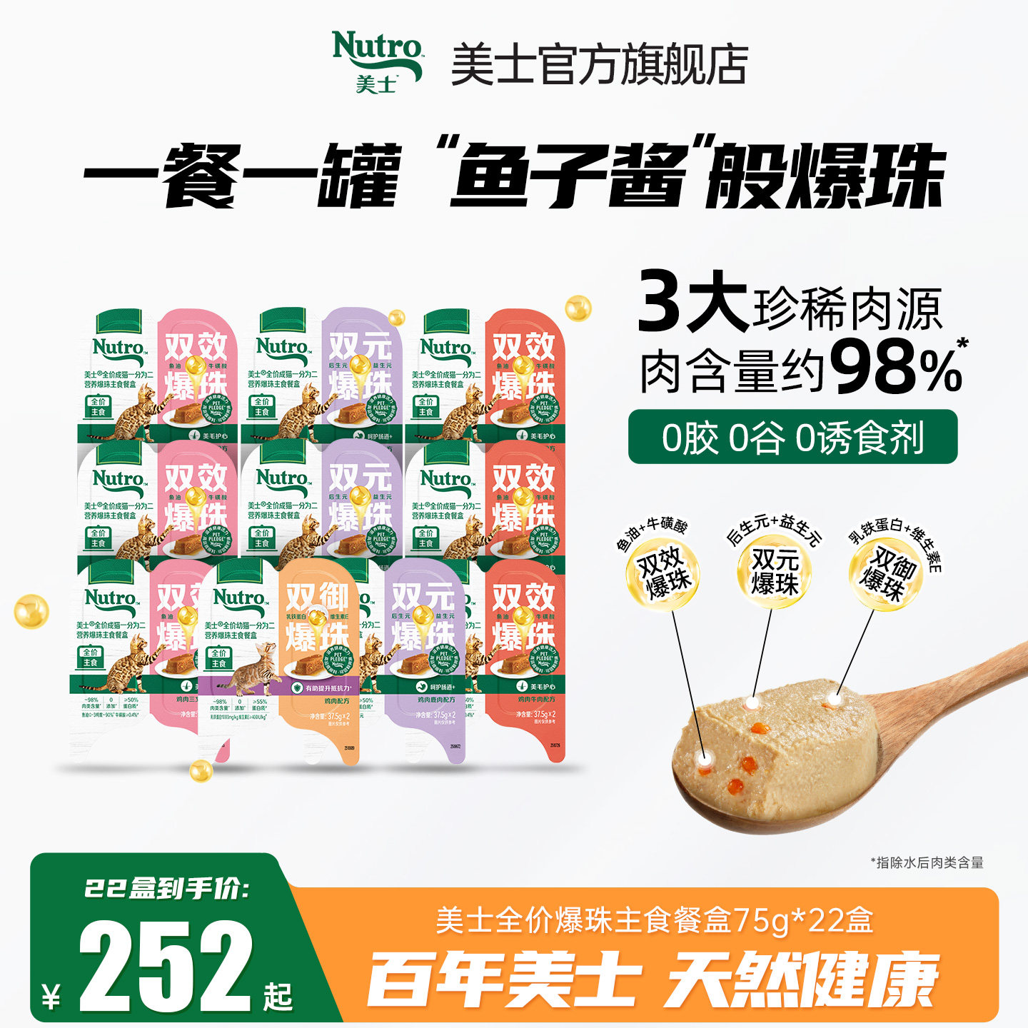 美士一分为二爆珠主食餐盒75g*22赠同款75g*2到手共26盒 189.7元 - 线报酷