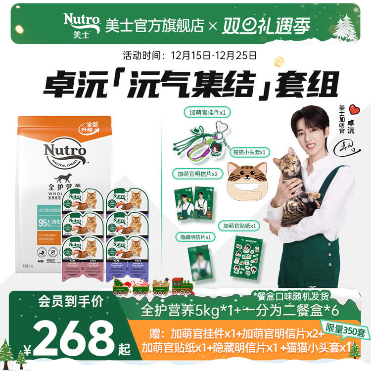 全护国产   高蛋白好消化  呵护原生肠胃力