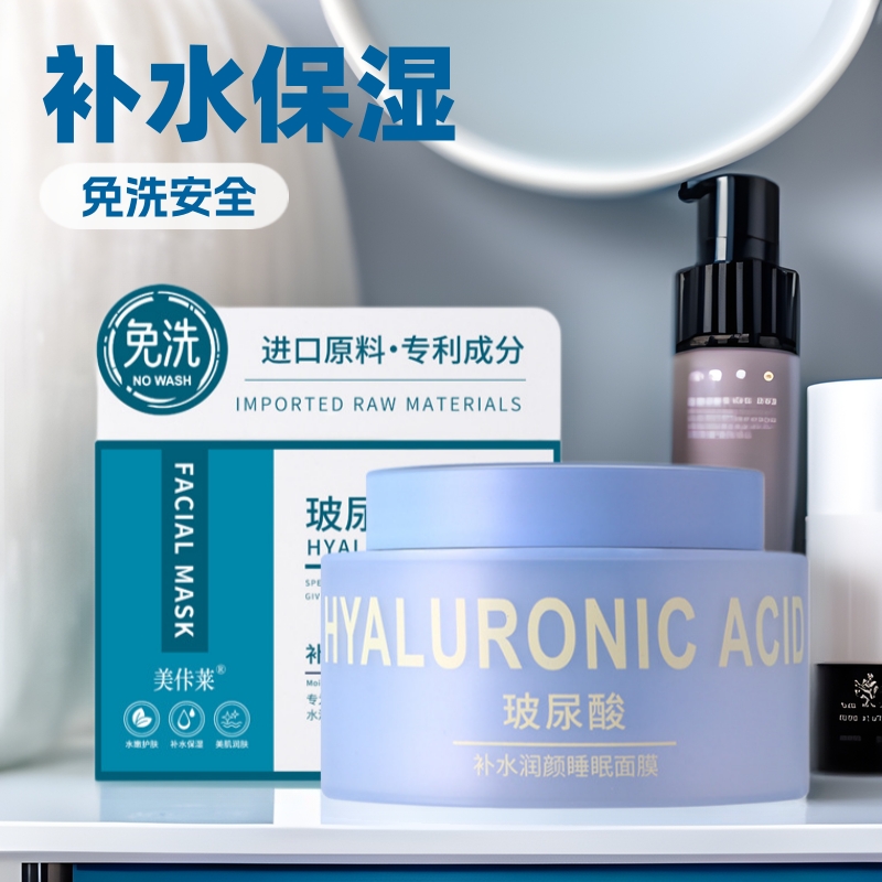 涂抹精华保湿滋润蜗牛睡眠面膜免洗正品补水夜间玻尿酸改善干燥