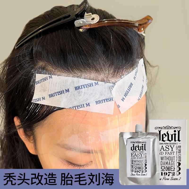 刘海矫正软化剂蛋白矫正直发膏头发胎毛洗直免拉家用定型神器柔顺