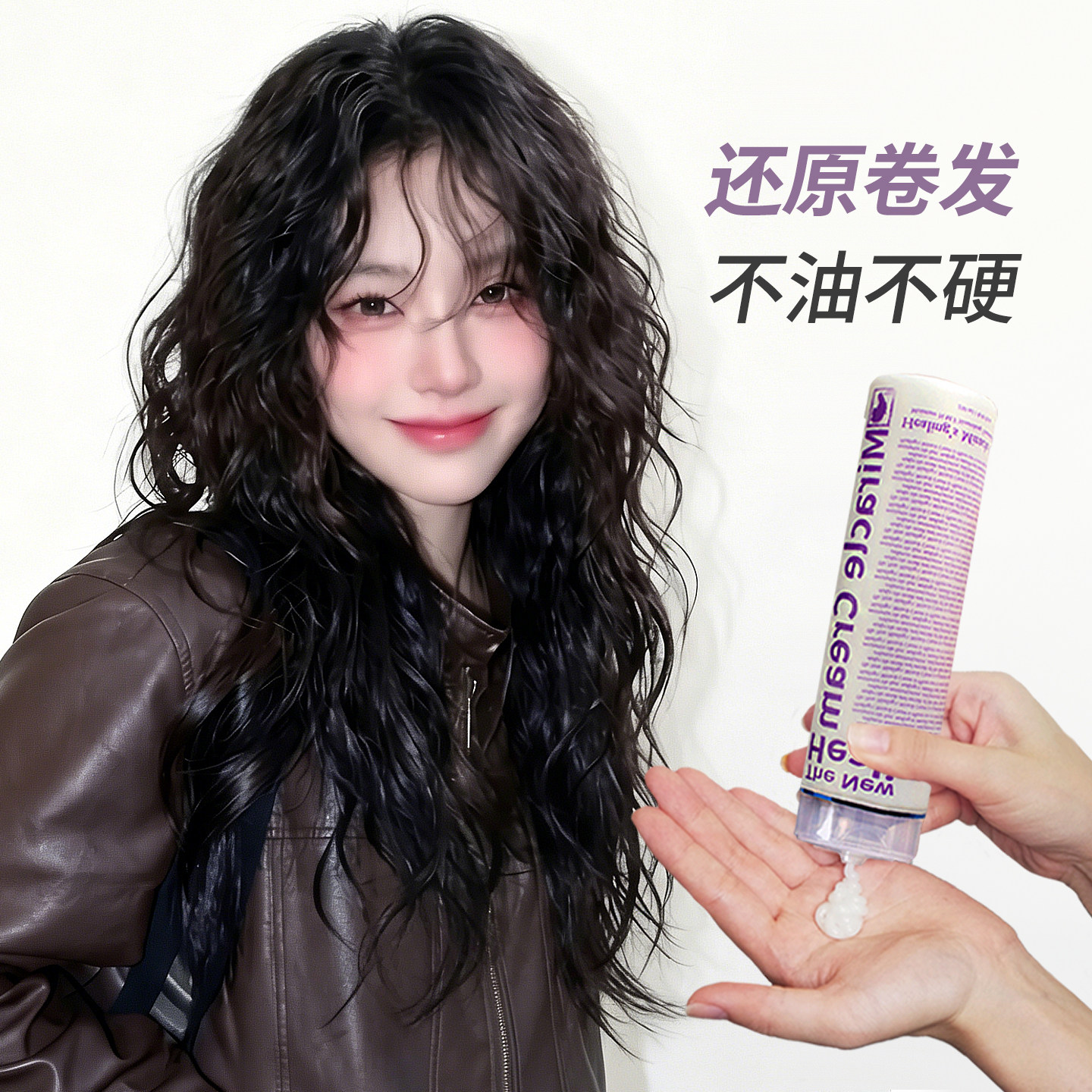 韩国孕妇角蛋白弹力素烫发后保湿定型护发精华素护卷自然蓬松女士