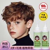 MOETA韩国儿童烫发水无刺激小孩家用头发冷烫卷发药水送全套工具