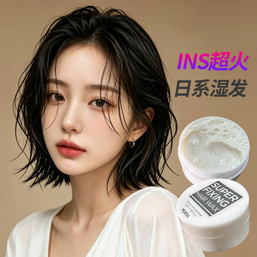 MOETA日式湿发感翘翘头蓬松发泥发蜡头发造型啫喱膏背头保湿精油