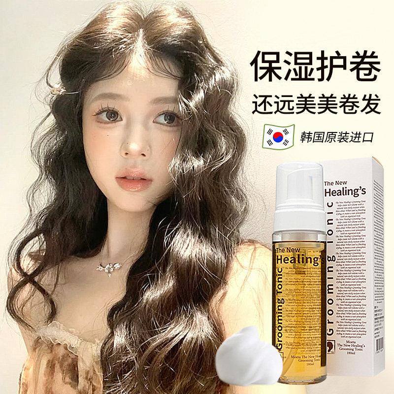 韩国泡沫发蜡弹力素女卷发保湿蓬松羊毛卷打理液男士摩丝发胶定型,美发护发/假发,发胶/发泥/发蜡,淘宝优惠券,粉丝福利购,淘宝优惠卷