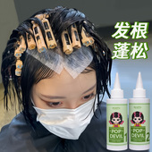 MOETA高颅顶发根蓬松烫发水空气刘海摩根冷烫卷发韩式 气垫烫定型