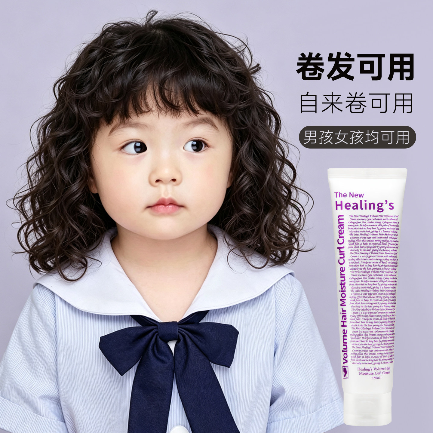 韩国儿童孕妇弹力素女卷发保湿防毛躁碎发烫头发后护发素护卷定型