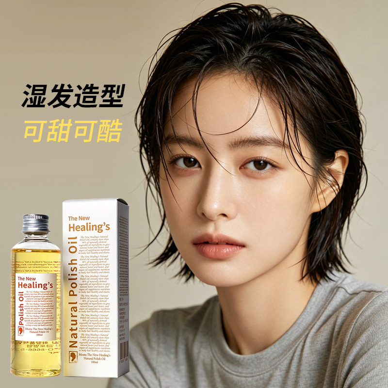 韩国湿发感造型精油弹力素膏头发保湿定型日本翘翘头发蜡卷发乳液