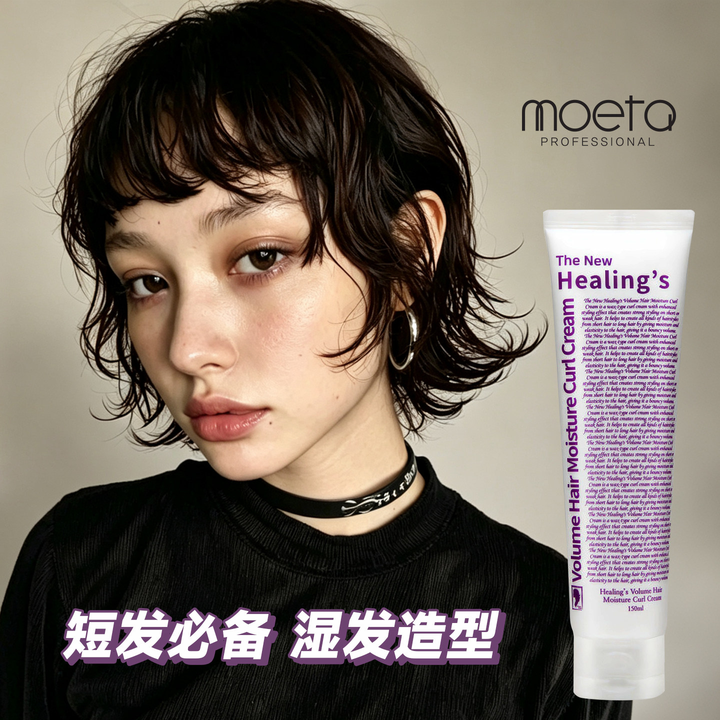 日式短发湿发感造型乳液弹力素膏丸子头发保湿定型翘翘头发蜡卷发
