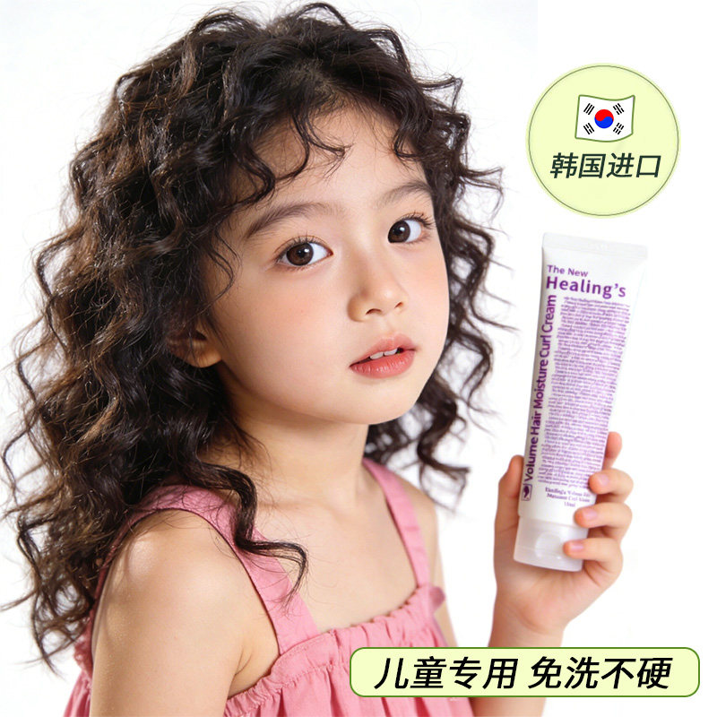 韩国儿童孕妇弹力素女卷发保湿防毛躁烫头发后护理护发素护卷定型