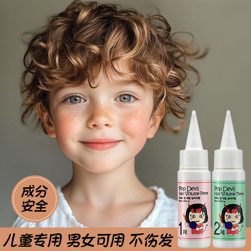 韩国MOETA儿童烫发水温和烫卷发定型自己在家烫发冷烫精家用锡纸