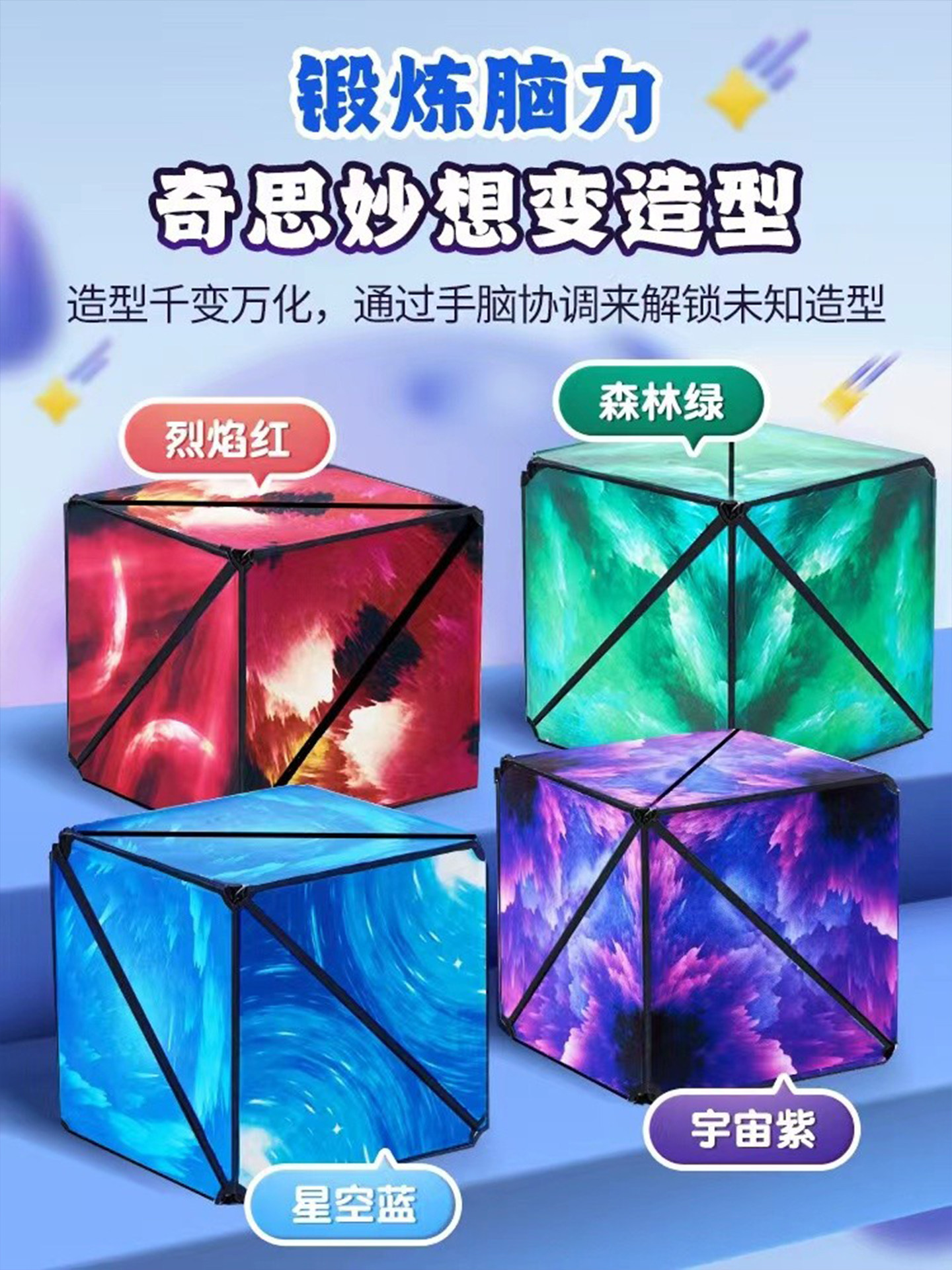 3D几何立体空间无限异性百变思维训练益智磁吸魔方磁力积木玩具