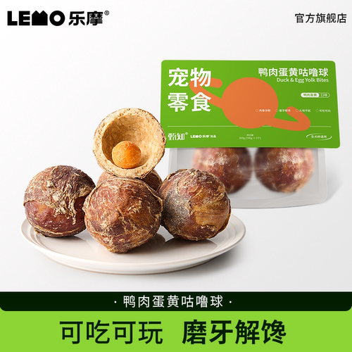 乐摩鸭肉蛋黄狗磨牙洁齿棒