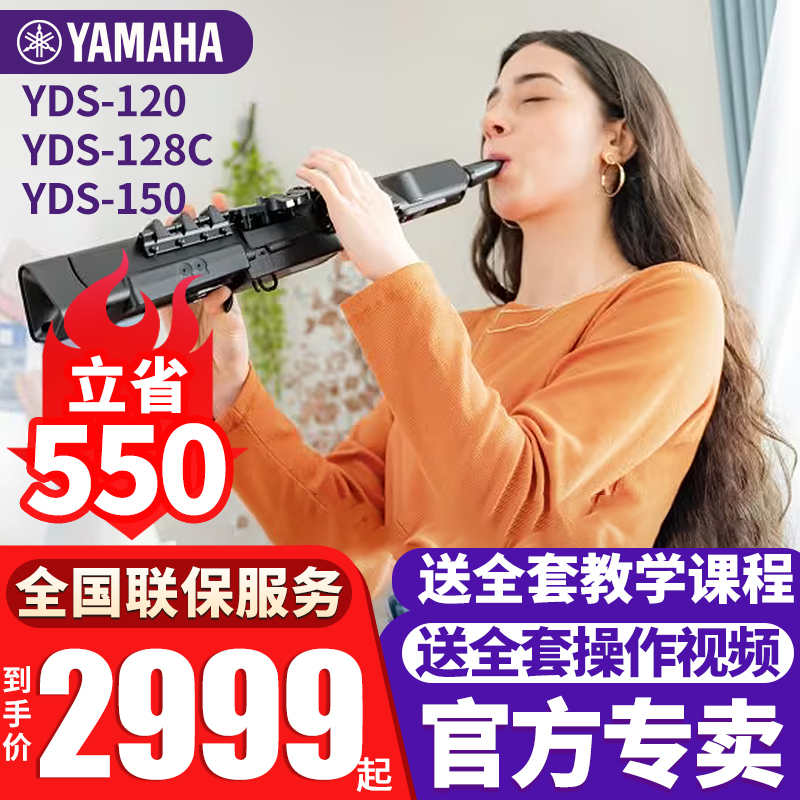 雅马哈电萨克斯送全套视频课程