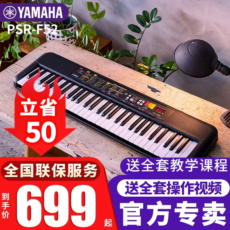 雅马哈电子琴送全套视频课程