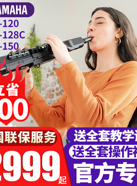 雅马哈电萨克斯YDS120/150/128C老年成人初学专业演奏初学便携式