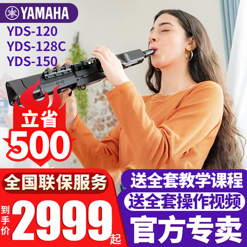 雅马哈电萨克斯送全套视频课程