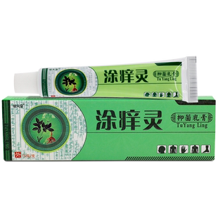 【买2送1/5送5】官方正品铍夫皇涂痒灵抑菌乳膏 涂痒宁草本软膏