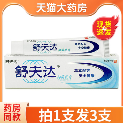 舒夫达15g成人草本乳膏