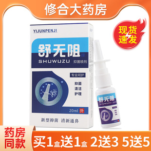 【买1送1】皮道师舒无阻牌抑菌喷剂皮肤外用官方旗舰店正品