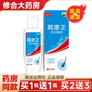 屑康工去屑止痒洗发水露毛囊除螨头皮痘痘正品官方旗舰店