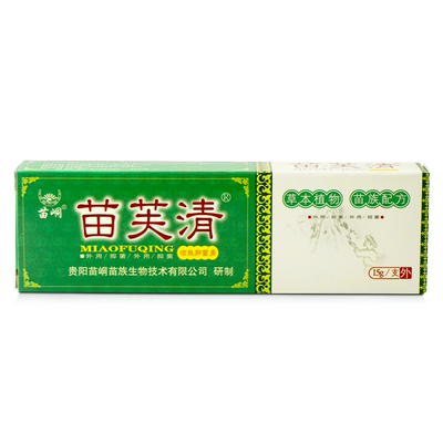 【药房直售】苗芙清抑菌膏苗肤清
