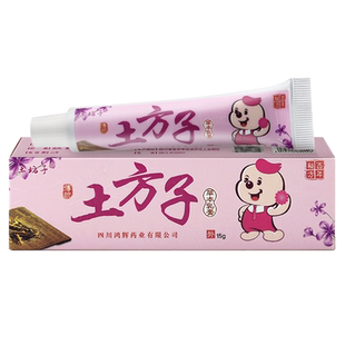 土坊子土方子草本抑菌乳膏皮肤外用软膏