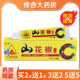 买3送2 买2送1 诚源山花椒草本抑菌乳膏16g皮肤外用软膏