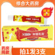 支官方正品 山东海川药业正品 火箭队抑菌乳膏草本软膏18g