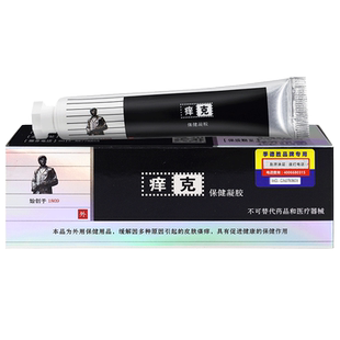 jidesheng痒克20g/支保健凝胶外用软膏草本乳膏季德胜痒克