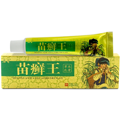 清凉山苗家五毒散草本乳膏