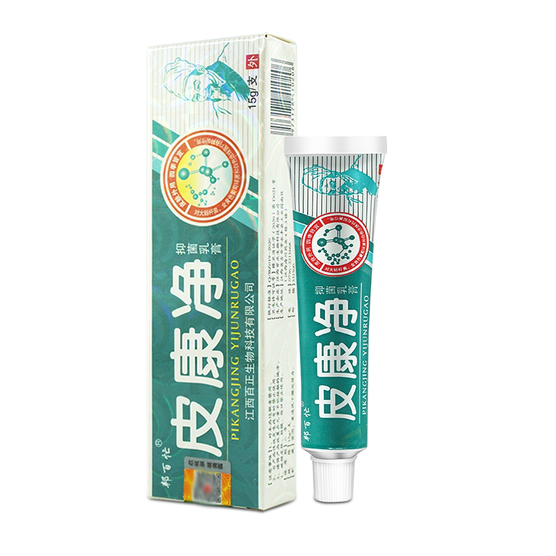 邦百忙皮康净抑菌乳膏外用正品