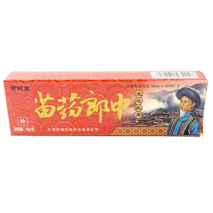 【拍1发2】黄铍医苗药郎中生态乳膏皮肤外用草本抑菌止痒乳膏软膏