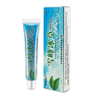 雪峰冰草乳膏15g【1送1 2送3】彭家岭雪峰冰草抑菌乳膏软膏