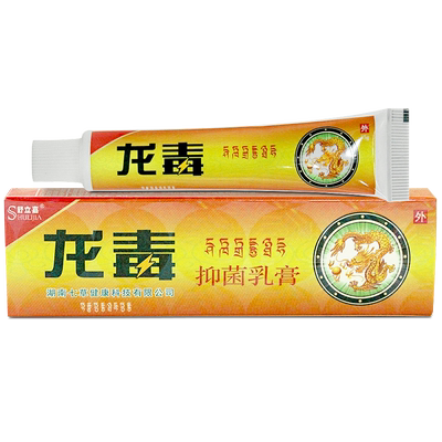 舒立嘉龙毒抑菌乳膏皮肤外用