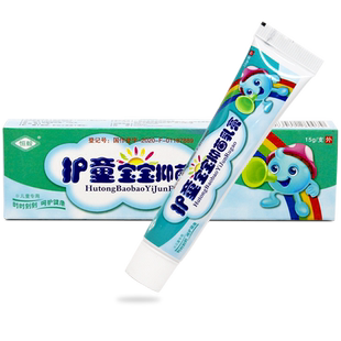 【正品保证 买1送1】 护童宝宝草本乳膏抑菌软膏恒毅幼儿童抑菌膏