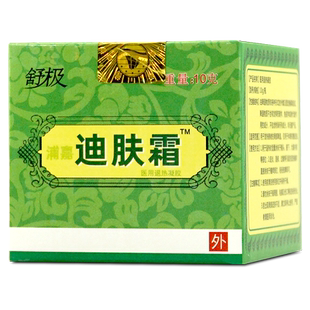 【买3送1】迪肤霜正品舒极浦嘉草本乳膏软膏大药房旗舰店