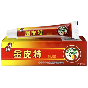 【买1送1】江西神坊金皮特抑菌乳膏皮肤外用止痒膏官方旗舰店正品