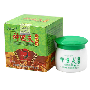 庐陵仙草神逸夫止痒王抑菌乳膏皮肤外用膏
