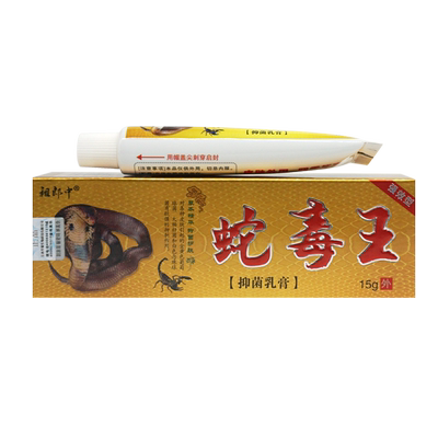 祖郎中蛇毒王抑菌乳膏