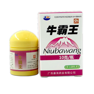 康海牛霸王草本抑菌乳膏皮肤外用软膏止痒牛霸王康海旗舰店正品