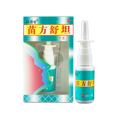 苗方舒坦鼻喷剂抑菌液喷雾鼻喷剂