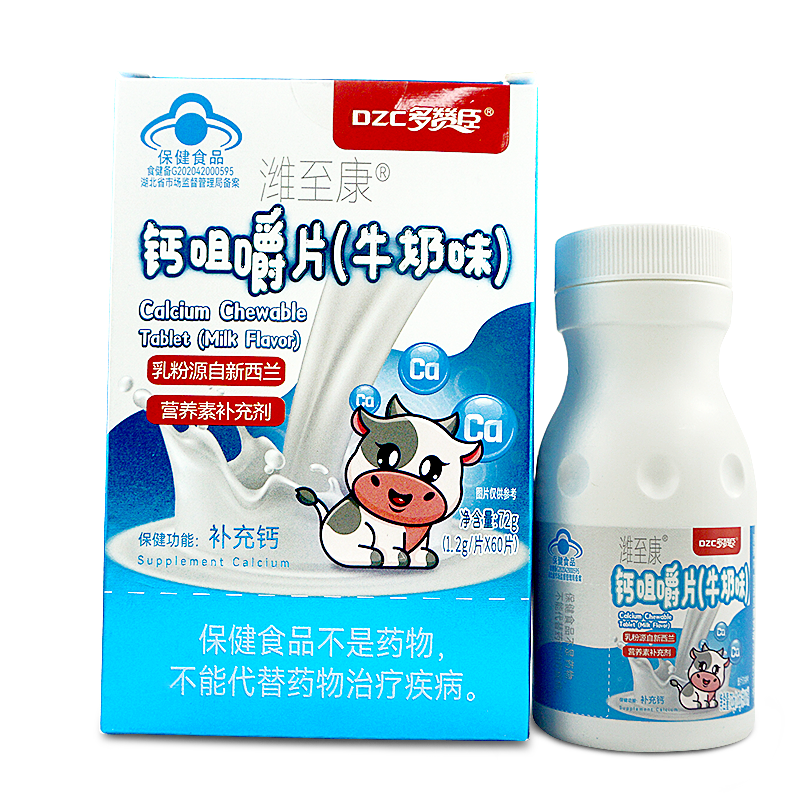 天貓正品多贊臣濰至康鈣咀嚼片牛奶味補充鈣青少年兒童成長72g
