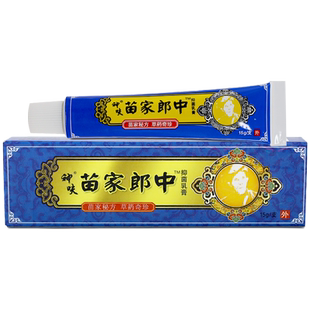 神呋苗家郎中中正品原平凡人苗家朗中抑菌乳膏皮肤外用
